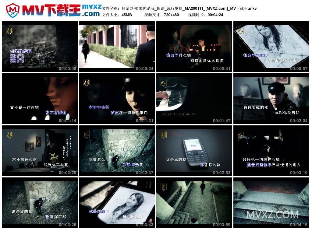 何宗龙-如果你是我_国语_流行歌曲_MA200111